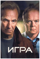 Изображение товара Игра 2025