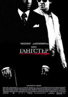 Изображение товара Гангстер (Blu-ray)*