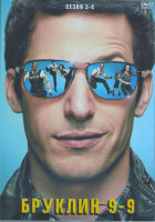 Изображение товара Бруклин 9 9 (Бруклин девять девять) 3,4 Сезоны (45 серий) (4DVD)