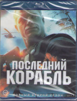 Изображение товара Последний корабль 2 Сезон (13 серий) (2 Blu-ray)*