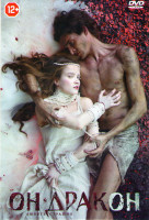 Изображение товара Он дракон