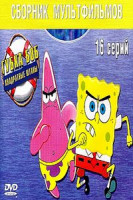 Изображение товара Кавалеры морской звезды (все серии)