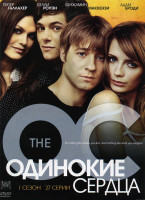 Изображение товара Одинокие сердца 1 Сезон (27 серий)