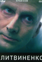 Изображение товара Литвиненко 1 Сезон (4 серии)