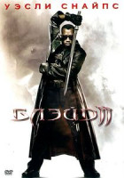 Изображение товара Блэйд II