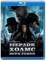 Изображение товара Шерлок Холмс 2 Игра теней (Blu-ray)*