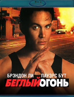 Изображение товара Беглый огонь (Blu-ray)*