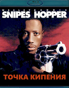 Точка кипения (Blu-ray)* на Blu-ray Точка кипения (Blu-ray)* на Blu-ray