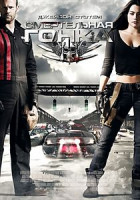 Изображение товара Смертельная гонка