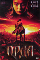 Изображение товара Орда