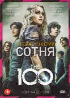 Изображение товара Сотня 5 Сезон (13 серий) (2 DVD)