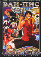 Изображение товара Ван Пис TV 4 Часть (181-240 серии) (2 DVD)