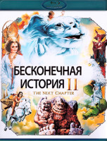 Изображение товара Бесконечная история 2 Новая глава (Blu-ray)*