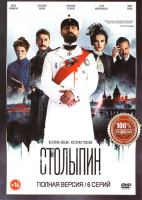 Изображение товара Столыпин (6 серий)