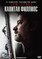 Изображение товара Капитан Филлипс