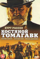 Изображение товара Костяной томагавк