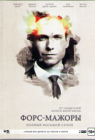 Изображение товара Форс мажоры 8 Сезон (16 серий) (2 DVD)