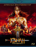 Изображение товара Конан разрушитель (Blu-Ray)*