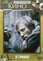 Изображение товара В тумане