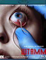 Изображение товара Штамм 1 Сезон (13 серий) (2 Blu-ray)*