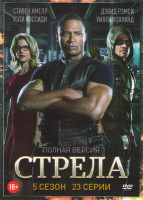 Изображение товара Стрела 5 Сезон (23 серии) (3 DVD)
