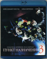 Изображение товара Пункт назначения 3 (Blu-ray)*