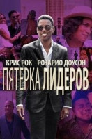 Изображение товара Пятерка лидеров (Топ 5)