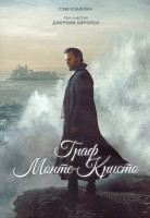 Изображение товара Граф Монте Кристо 1 Сезон (8 серий) (2DVD)