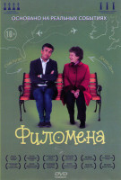 Изображение товара Филомена