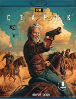 Изображение товара Старик 2 Сезон (8 серий) (2 Blu-ray)*