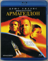 Изображение товара Армагеддон (Blu-ray)*