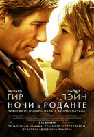 Изображение товара Ночи в Роданте