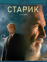 Изображение товара Старик 1 Сезон (7 серий) (2 Blu-ray)*