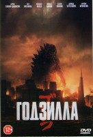 Изображение товара Годзилла