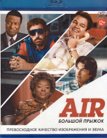 Изображение товара Air Большой прыжок (Blu-ray)*