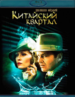 Изображение товара Китайский квартал (Blu-ray)*