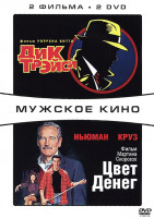 Изображение товара Цвет денег / Дик Трэйси (2 DVD)