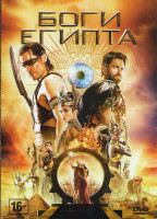 Изображение товара Боги Египта