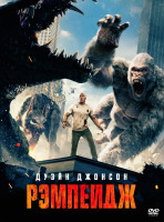 Изображение товара Рэмпейдж*