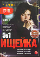 Изображение товара Ищейка 5 Сезонов (80 серий) (2 DVD)