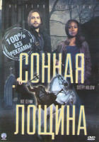 Изображение товара Сонная лощина 1 Сезон (13 серий) (2 DVD)
