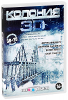 Изображение товара Колония 3D+2D
