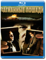 Изображение товара Загнанные лошади (Blu-ray)*