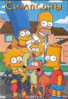 Изображение товара Симпсоны 29,30 Сезоны (4 DVD)