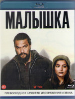 Изображение товара Малышка (Blu-ray)*