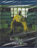 Изображение товара Во все тяжкие 5 Сезон (16 серий) (2 Blu-ray)*