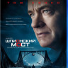 Шпионский мост (Blu-ray)* на Blu-ray