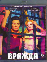 Изображение товара Вражда 1 Сезон (2 Blu-ray)*