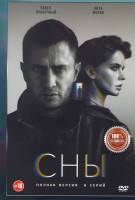Изображение товара Сны (8 серий)