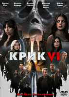 Изображение товара Крик 6*